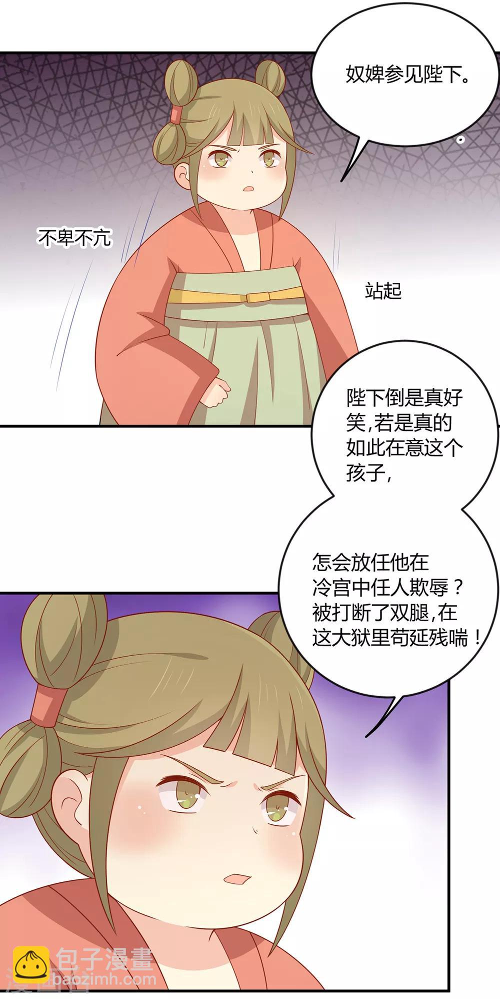 第127话 王爷，再见了-第132话