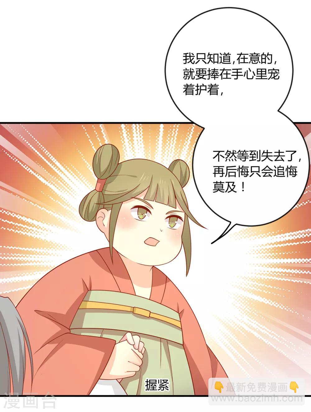 第127话 王爷，再见了-第132话