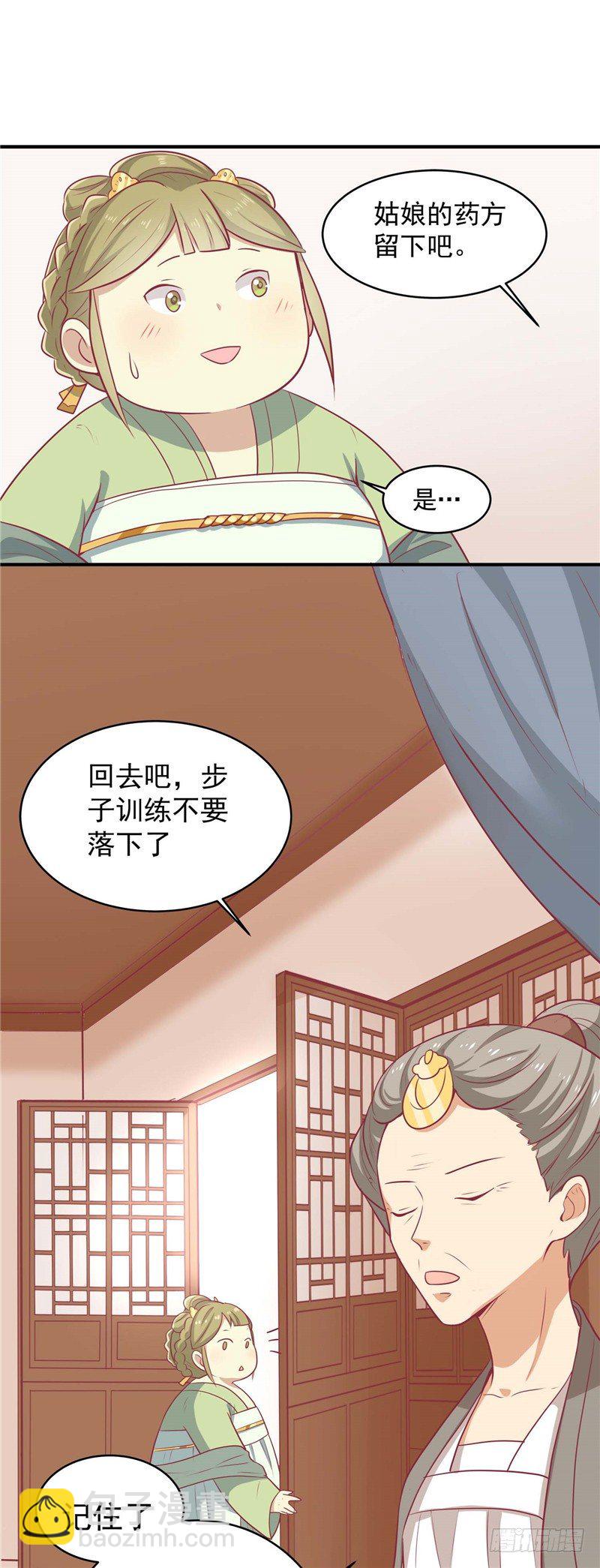 第十三话 医术曝光-第14话