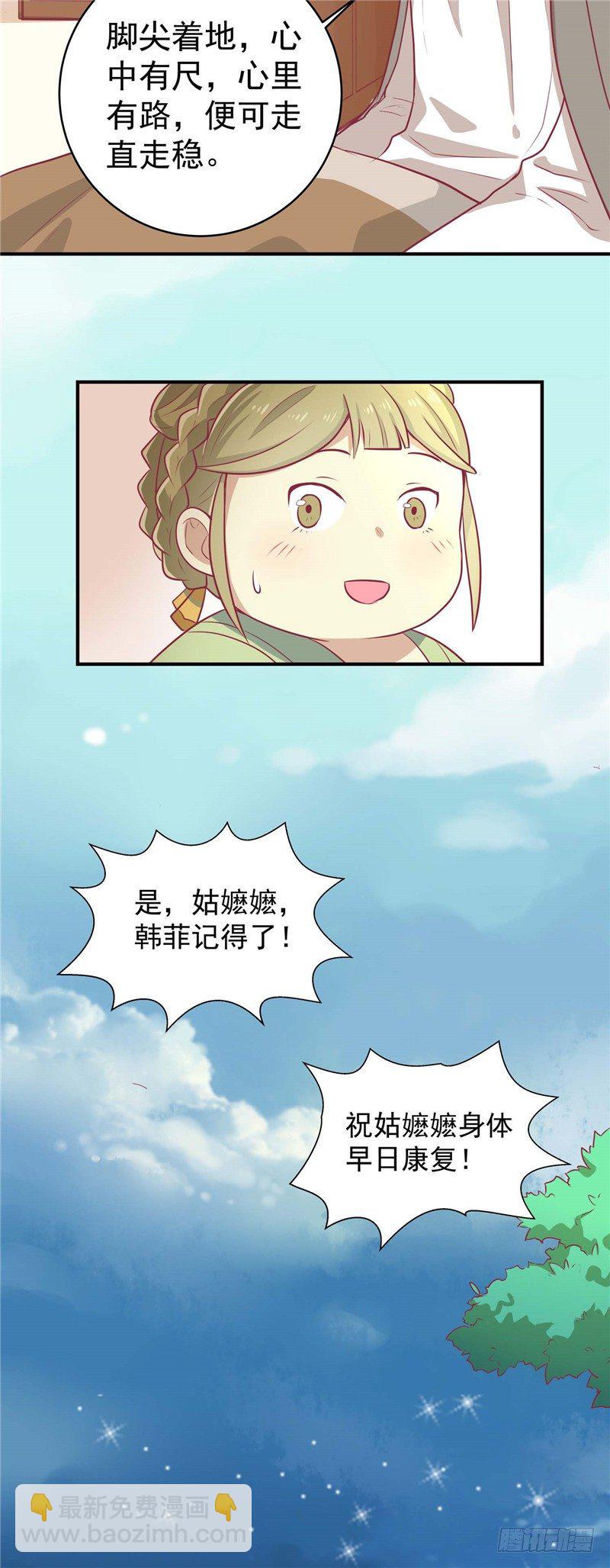 第十三话 医术曝光-第14话