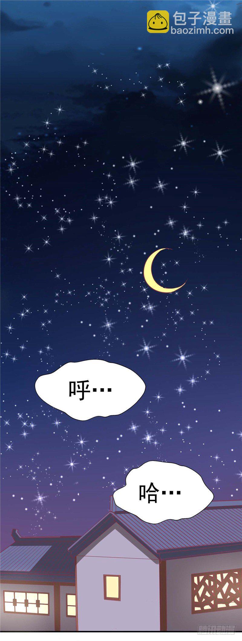 第十三话 医术曝光-第14话