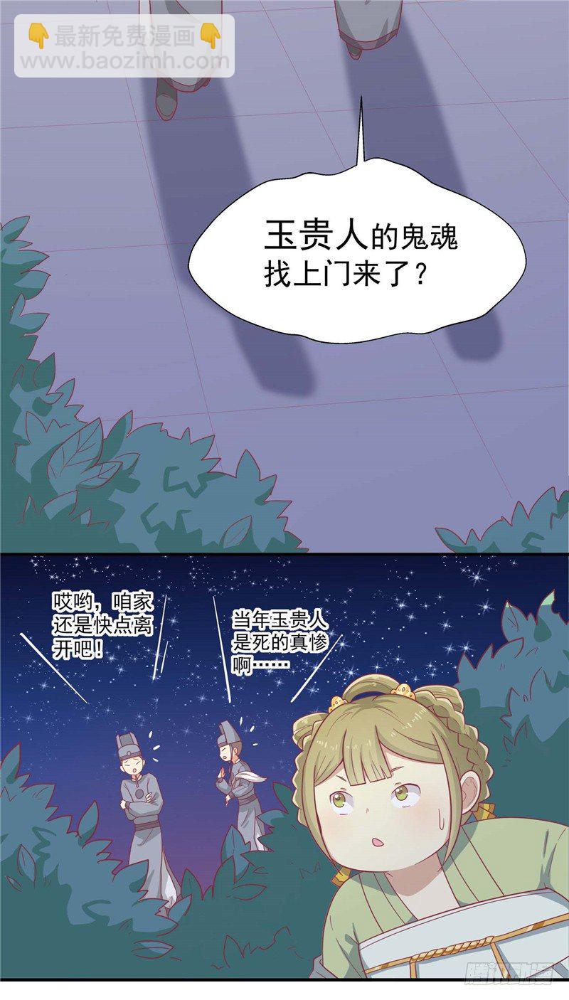 第十三话 医术曝光-第14话