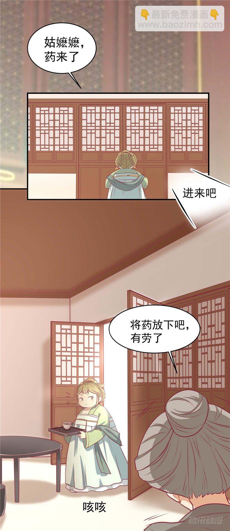 第十三话 医术曝光-第14话