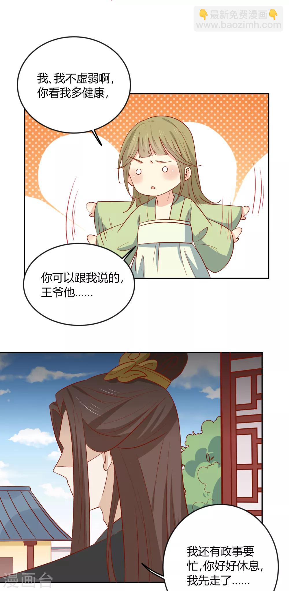 第128话 他好像变了-第134话