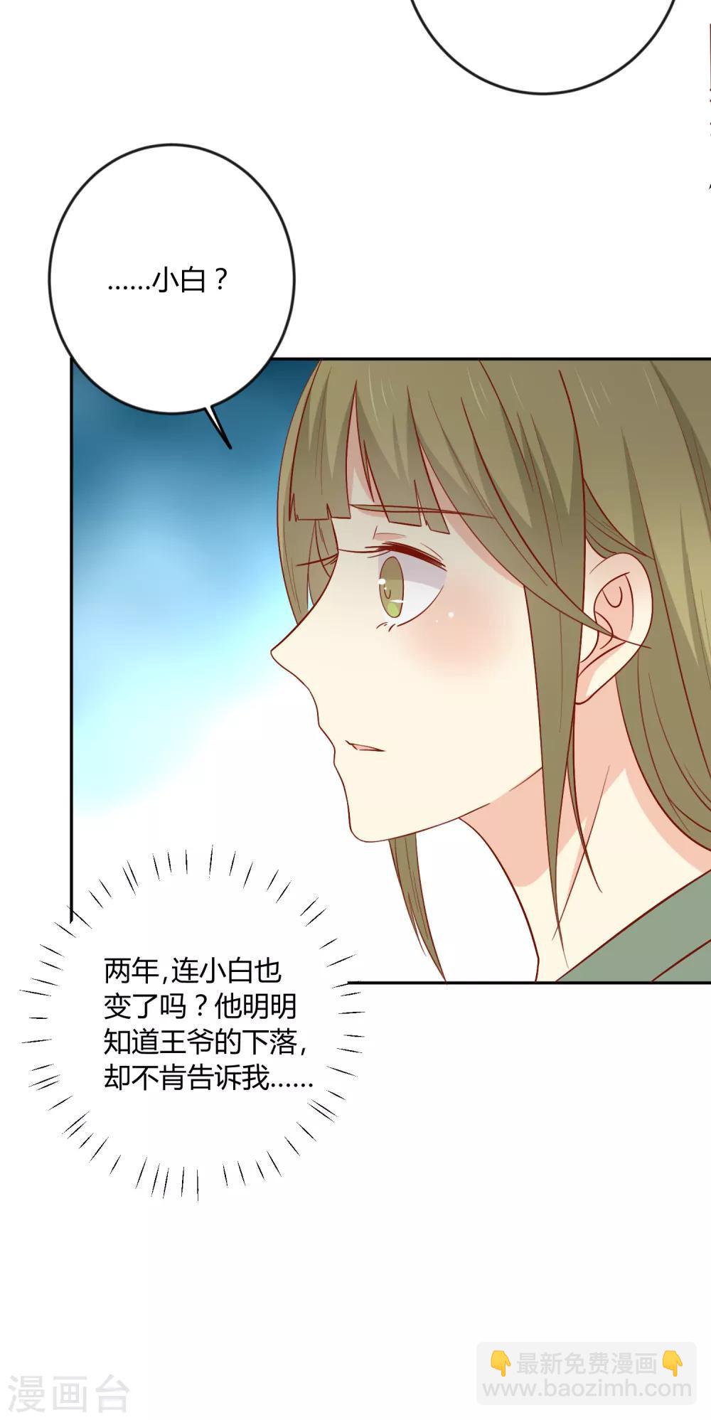 第128话 他好像变了-第134话