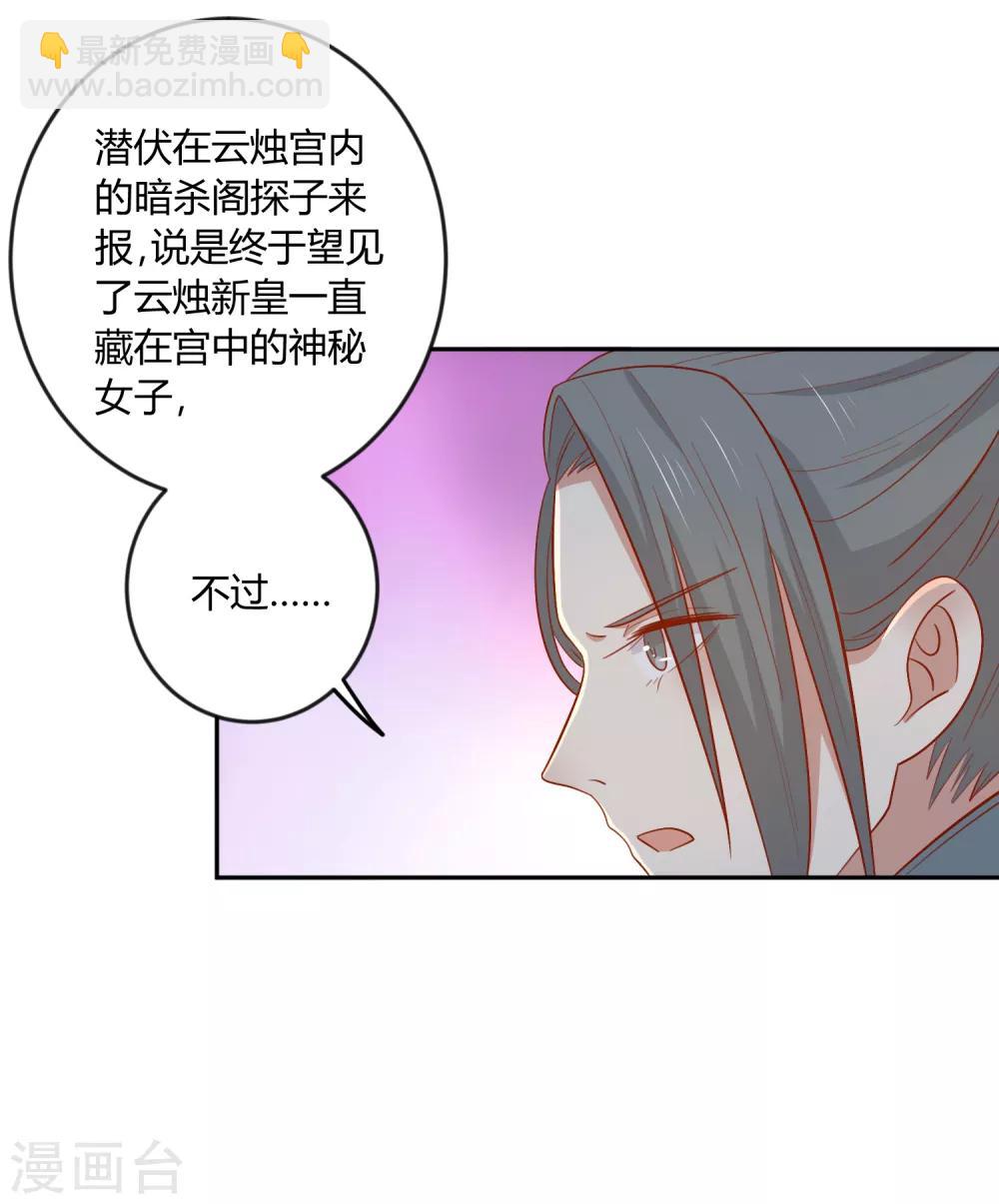 第128话 他好像变了-第134话