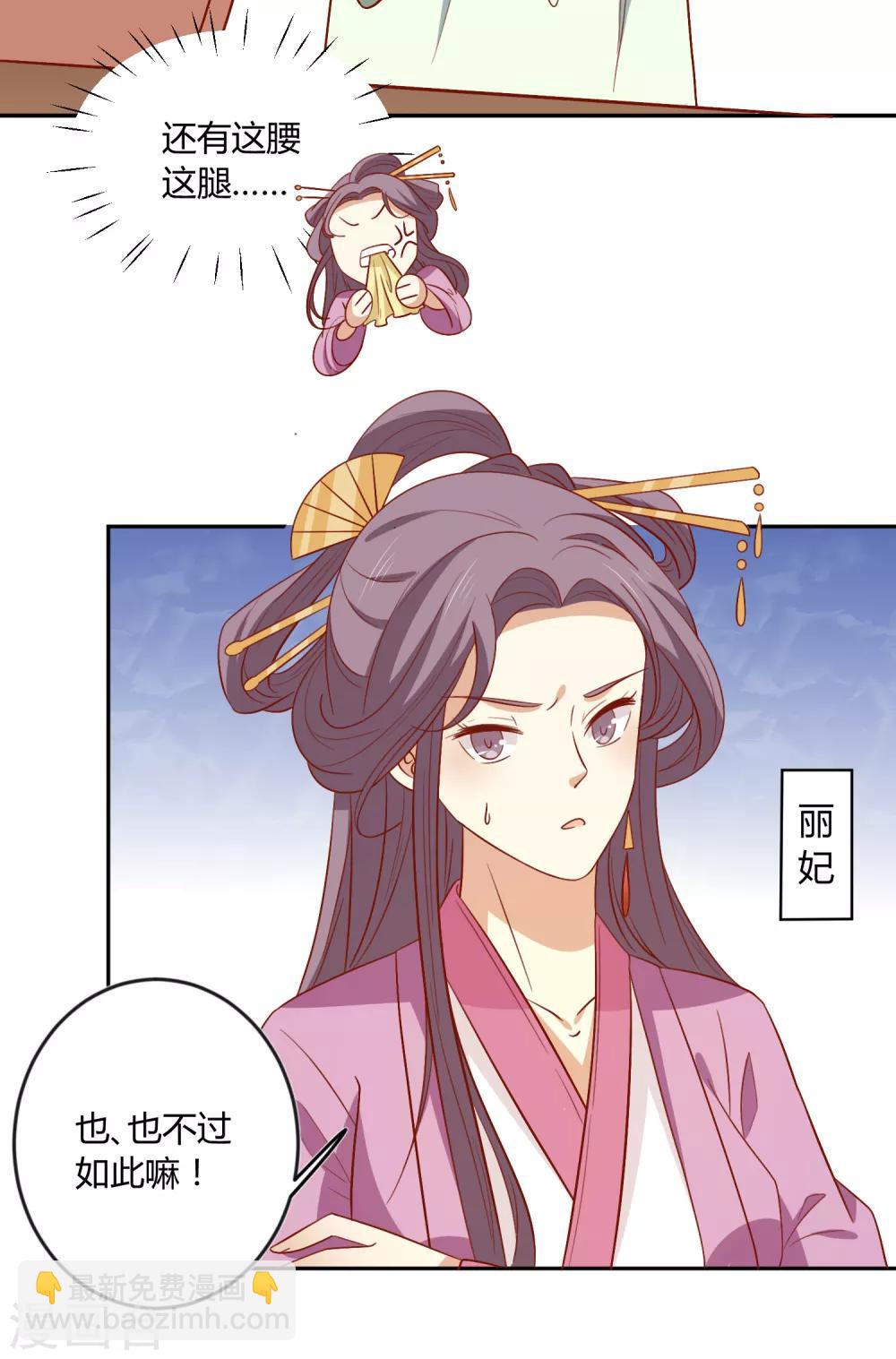 第128话 他好像变了-第134话