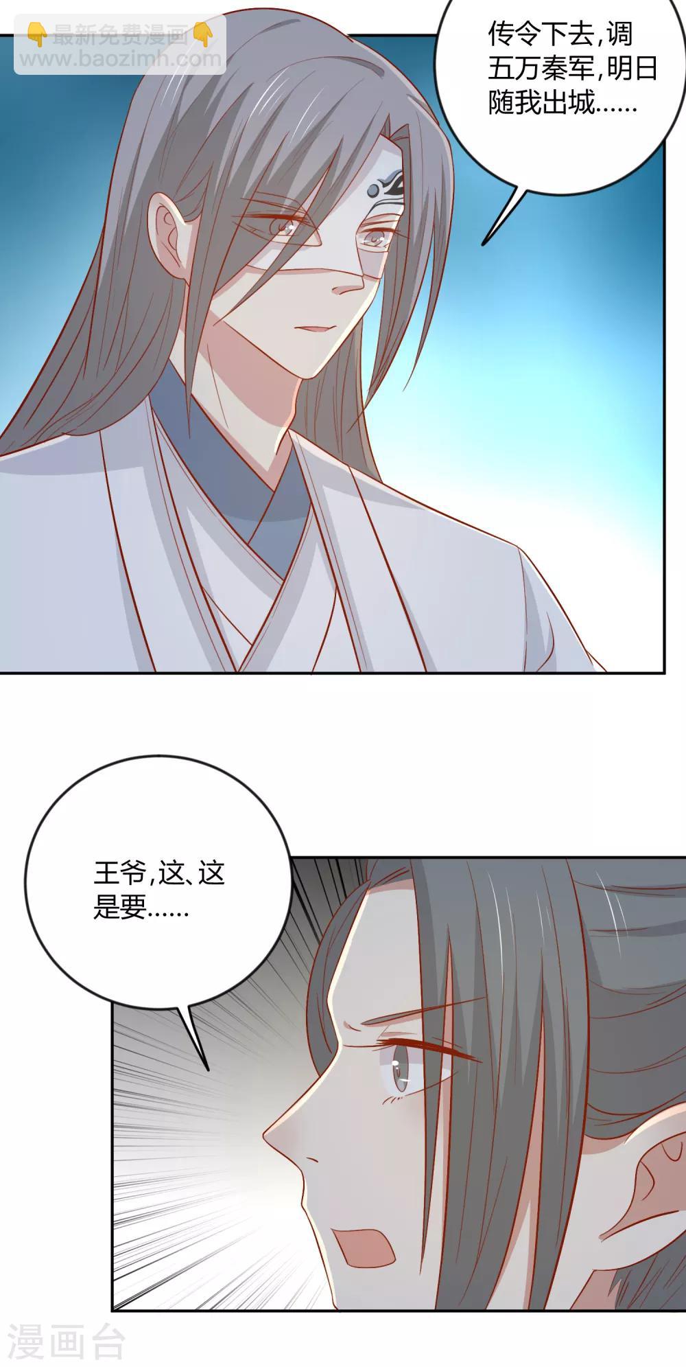 第128话 他好像变了-第134话