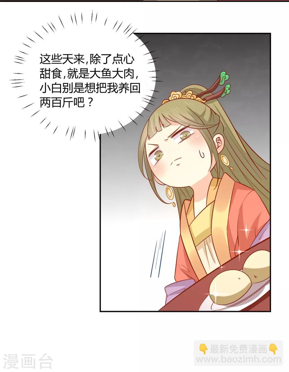 第128话 他好像变了-第134话