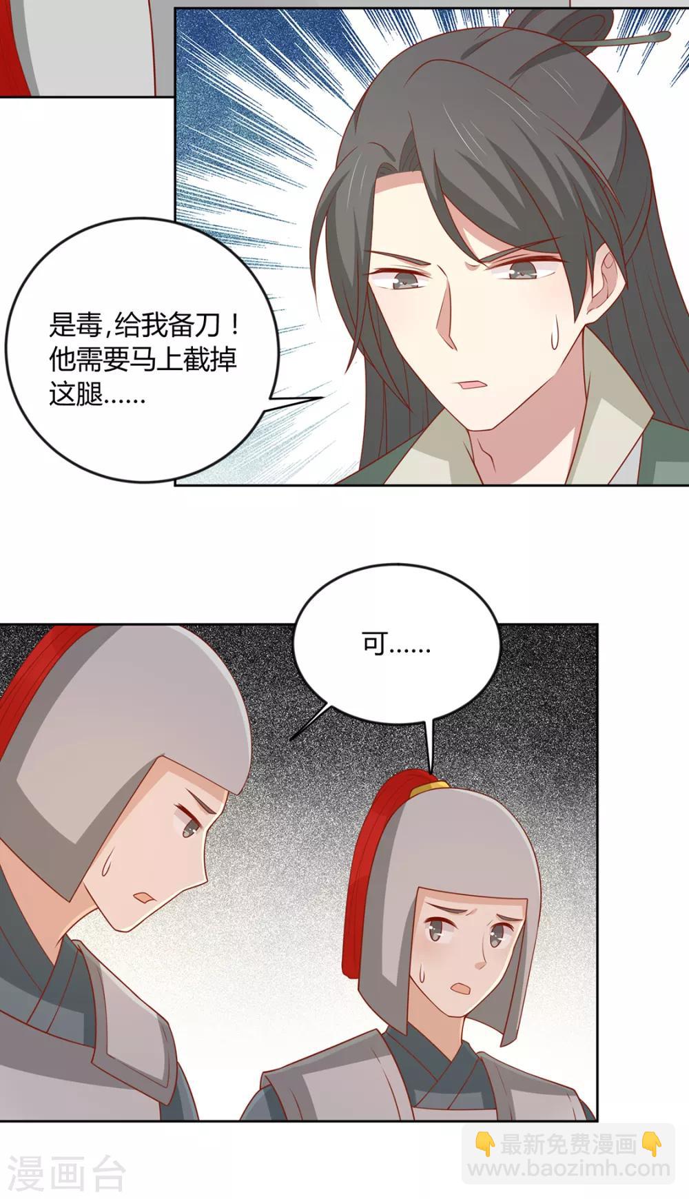 第130话 大显身手-第136话