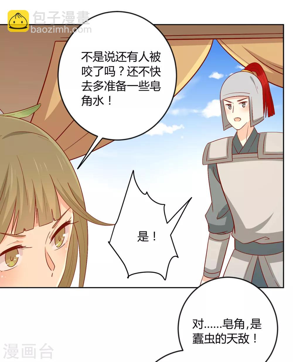 第130话 大显身手-第136话