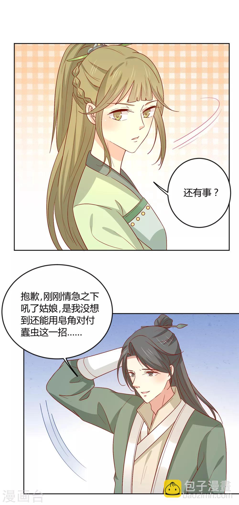 第130话 大显身手-第136话