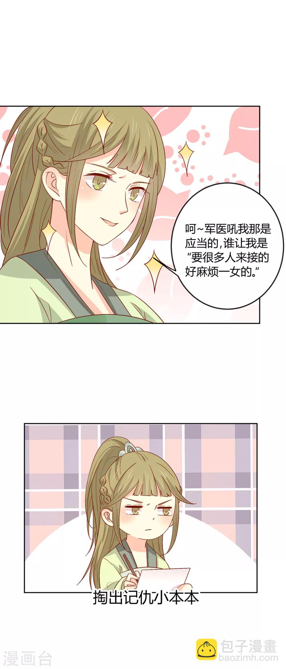 第130话 大显身手-第136话