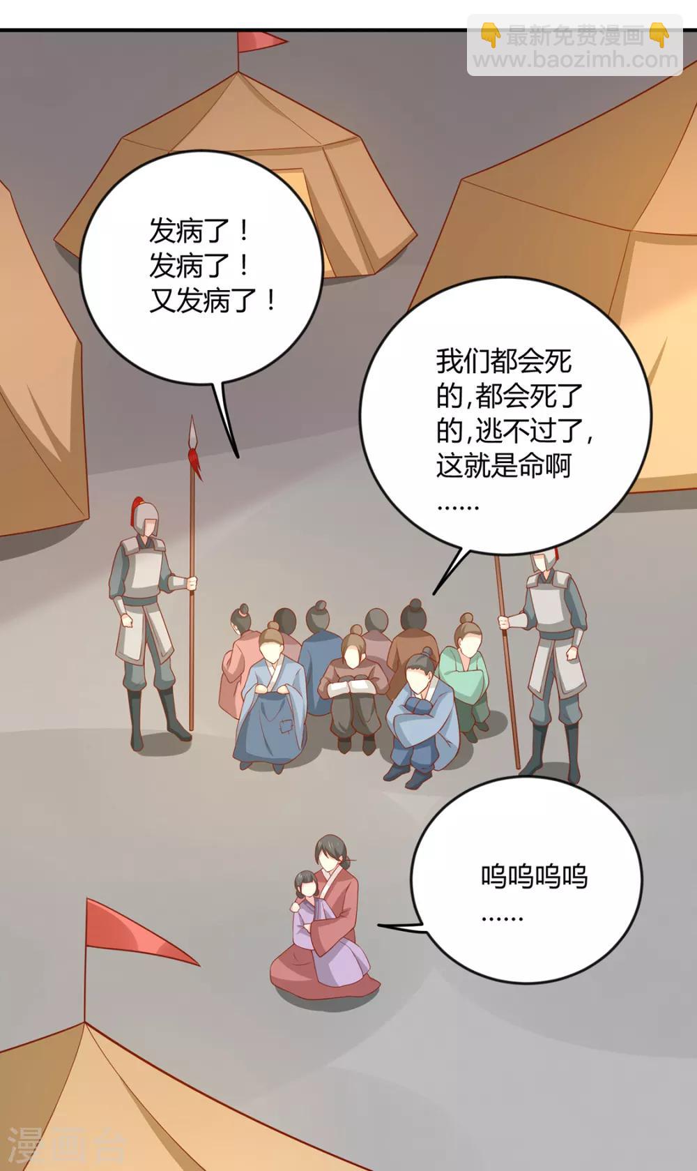 第132话 王爷A爆了-第138话