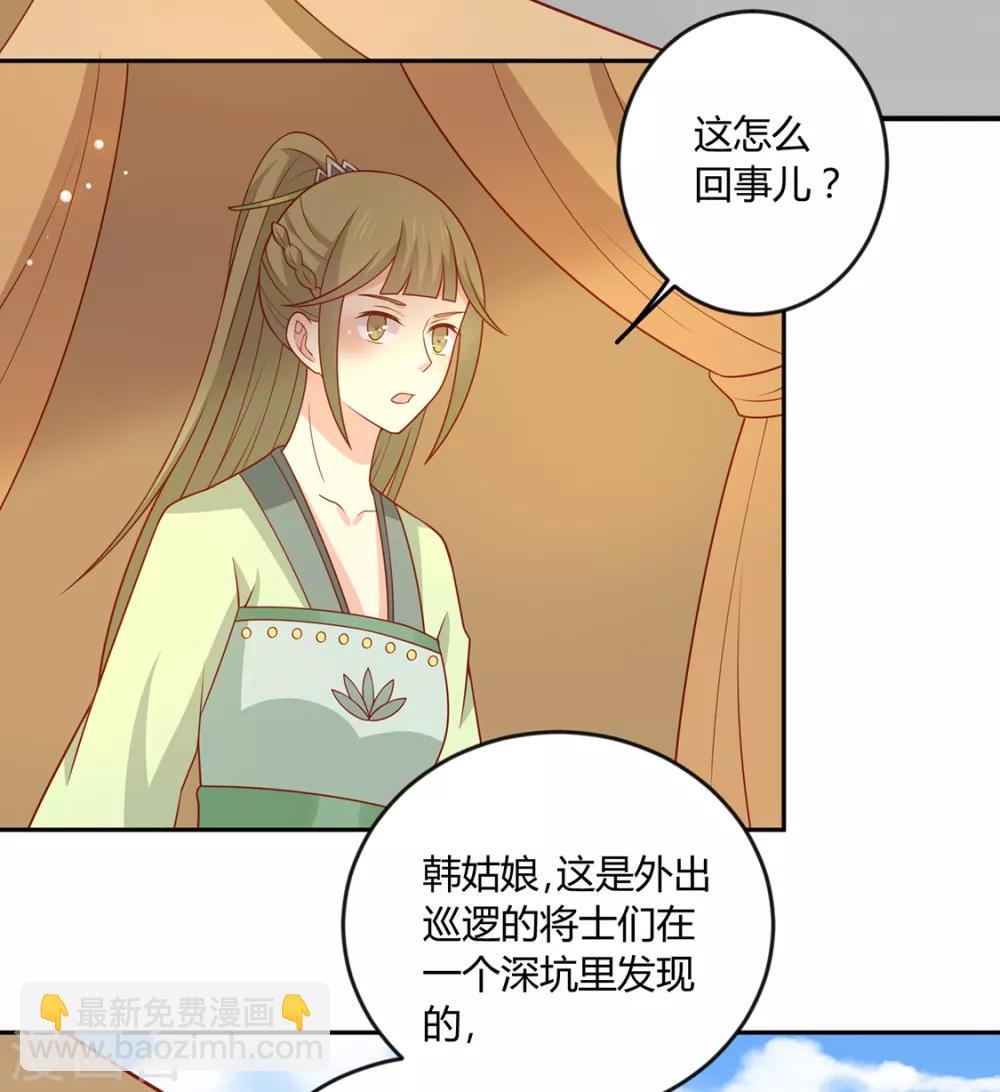 第132话 王爷A爆了-第138话