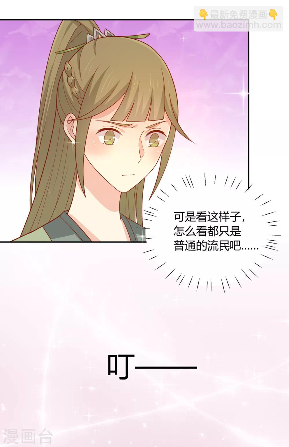 第132话 王爷A爆了-第138话