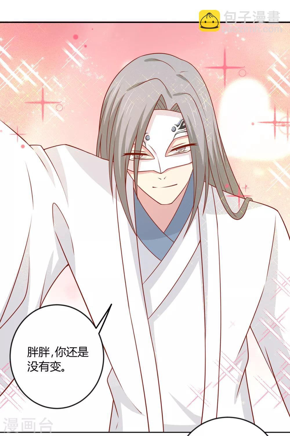 第132话 王爷A爆了-第138话