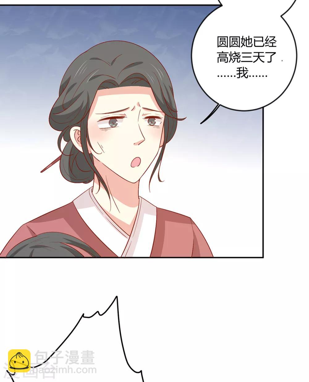 第132话 王爷A爆了-第138话