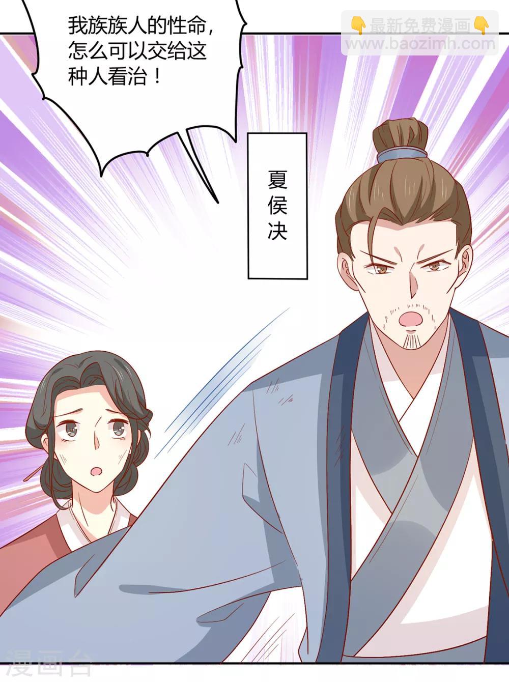 第132话 王爷A爆了-第138话