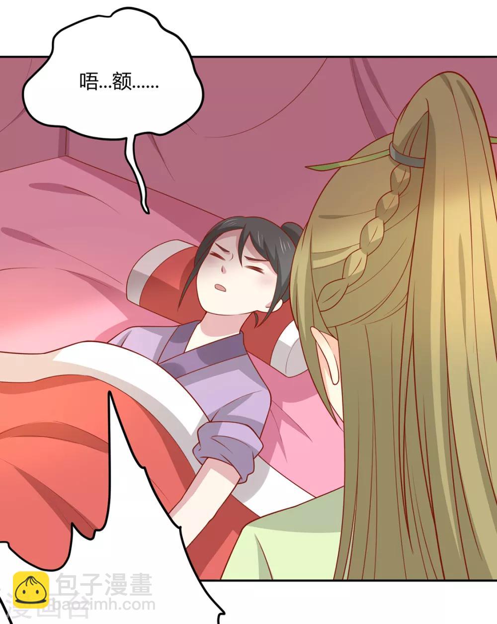 第132话 王爷A爆了-第138话