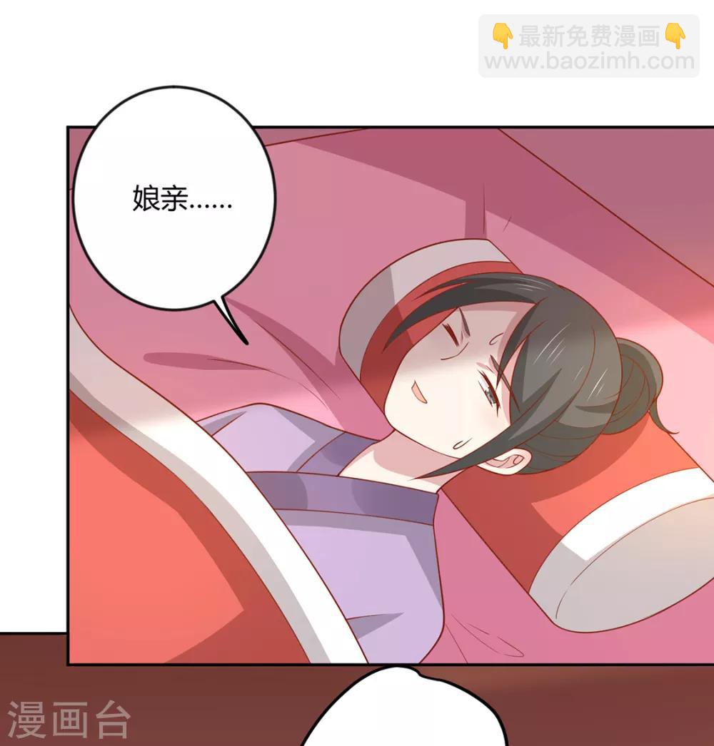 第132话 王爷A爆了-第138话