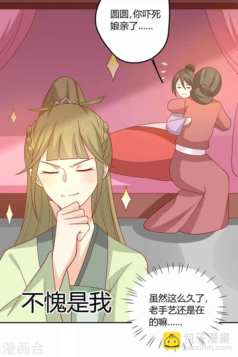 第132话 王爷A爆了-第138话