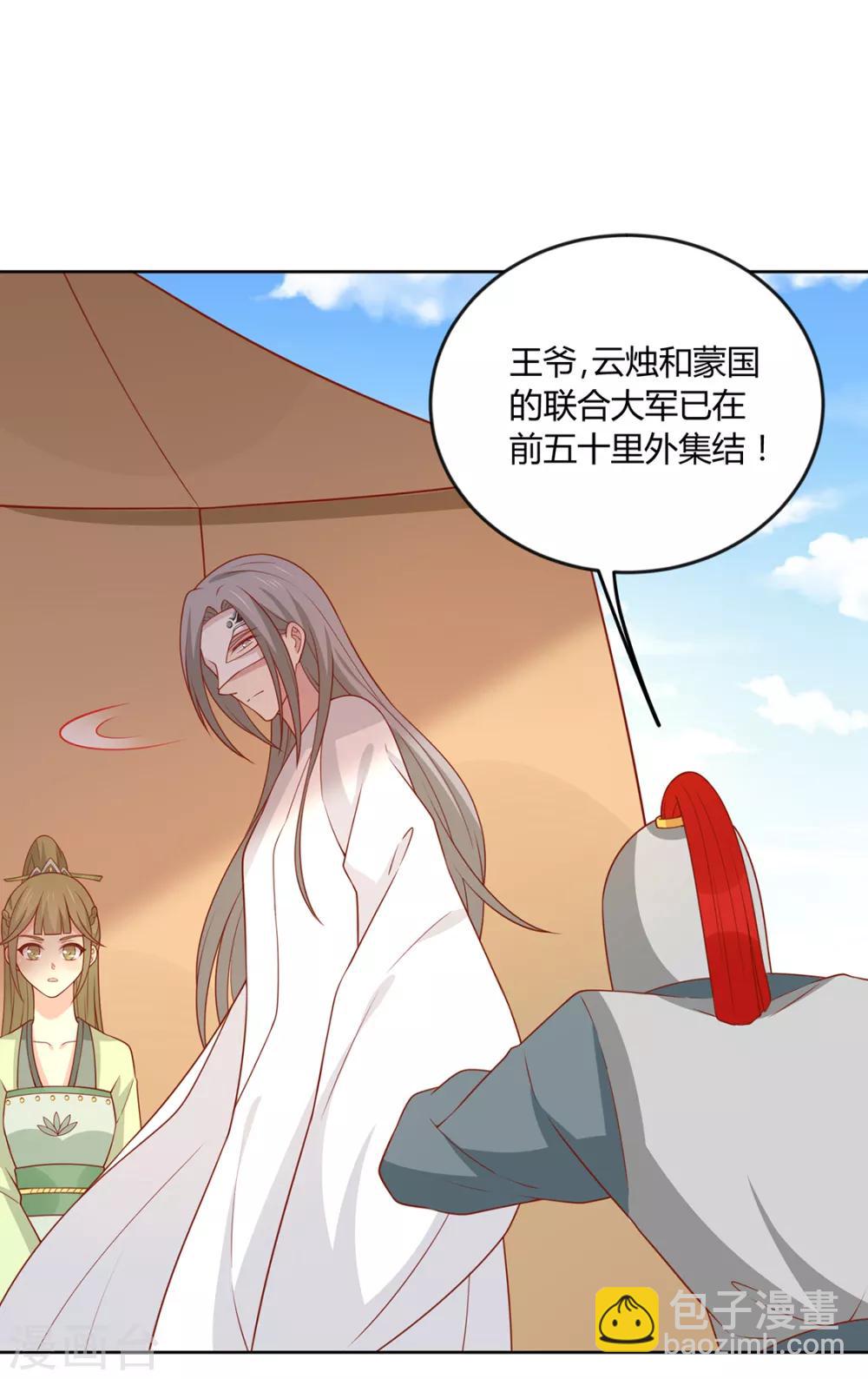 第132话 王爷A爆了-第138话