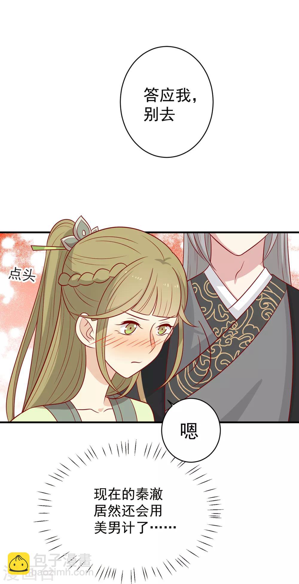 第134话 王爷的另一面-第140话