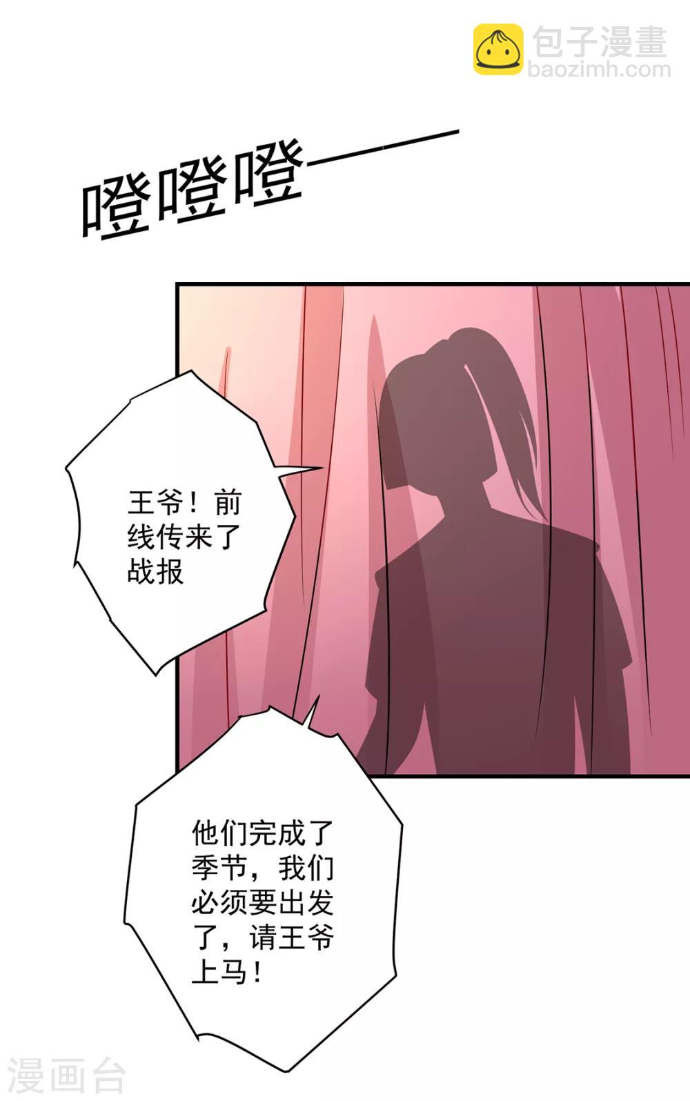 第134话 王爷的另一面-第140话