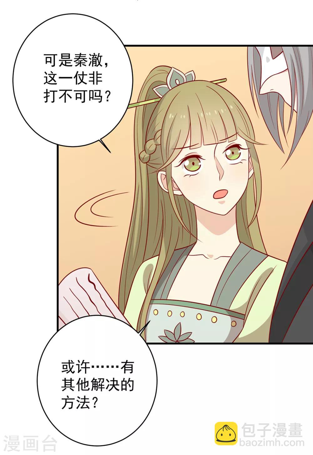 第134话 王爷的另一面-第140话