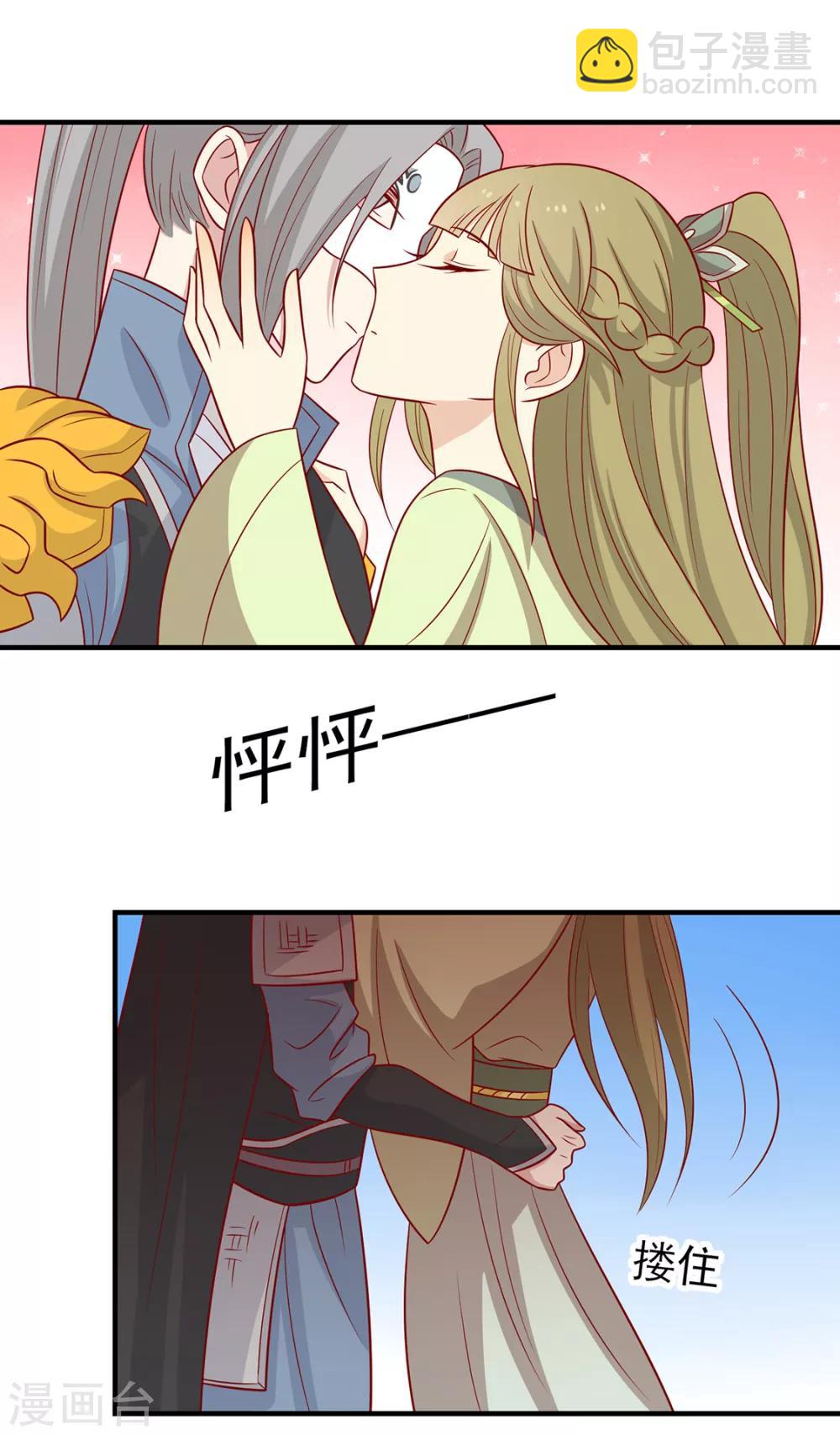 第134话 王爷的另一面-第140话