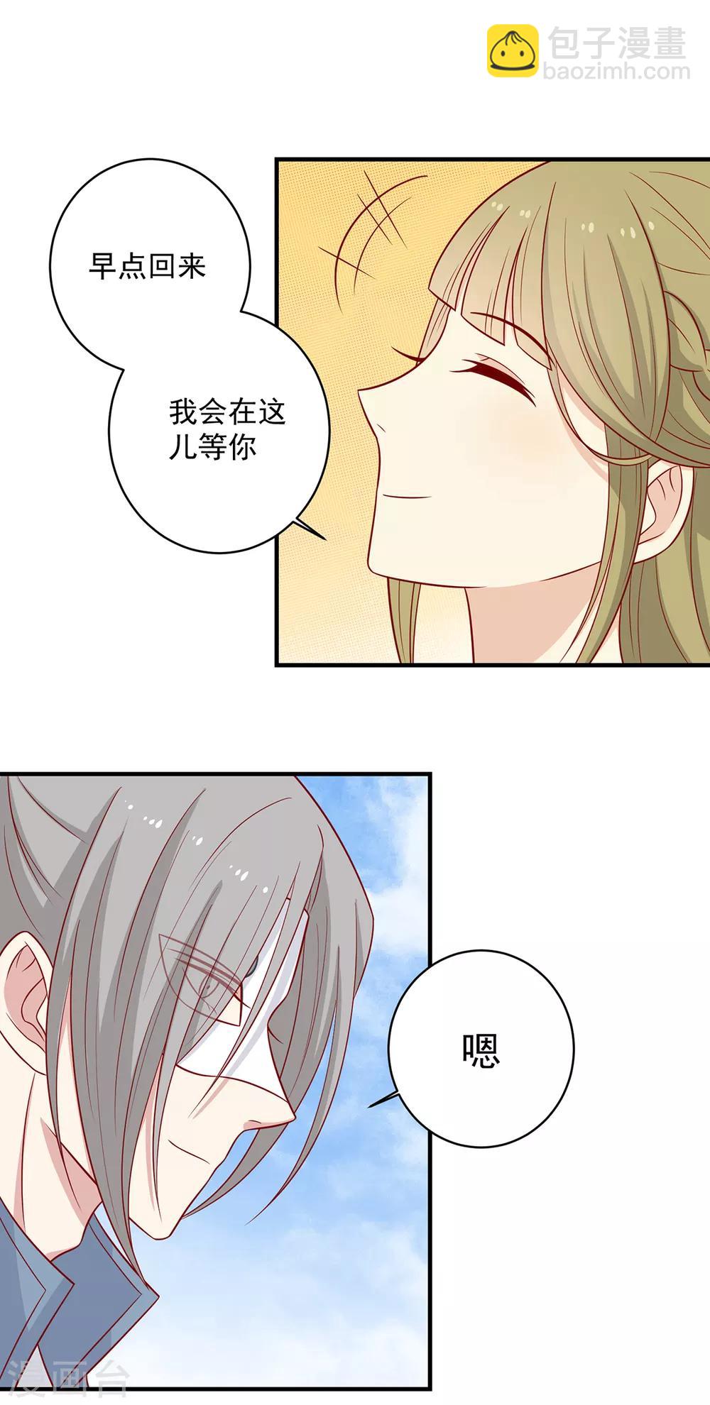 第134话 王爷的另一面-第140话