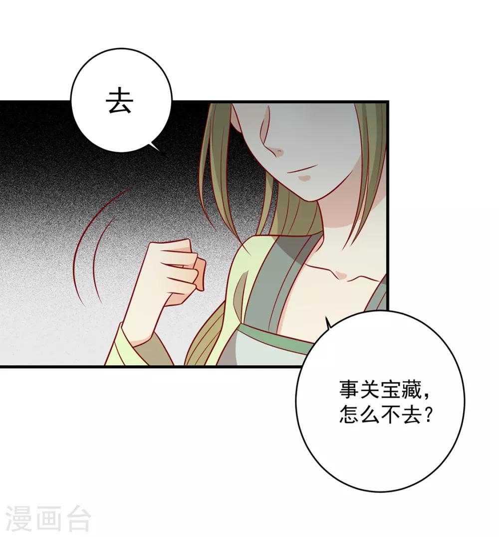 第134话 王爷的另一面-第140话