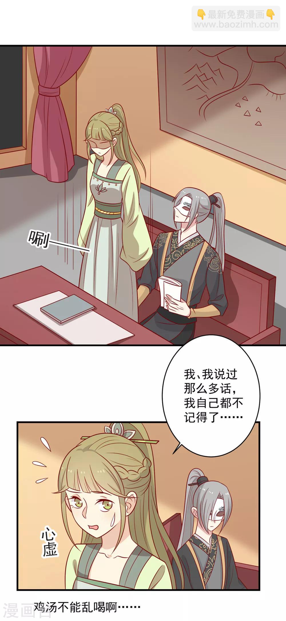 第134话 王爷的另一面-第140话