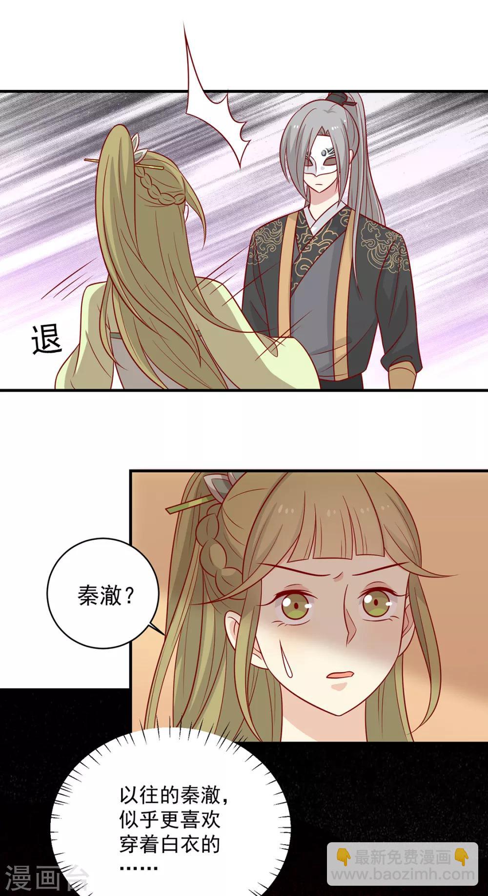第134话 王爷的另一面-第140话