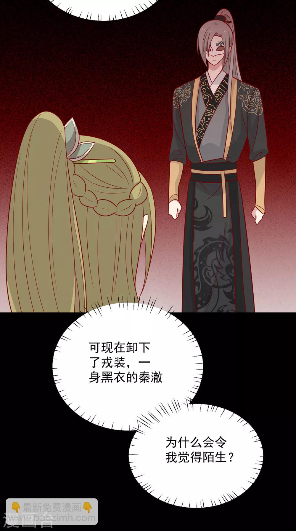 第134话 王爷的另一面-第140话
