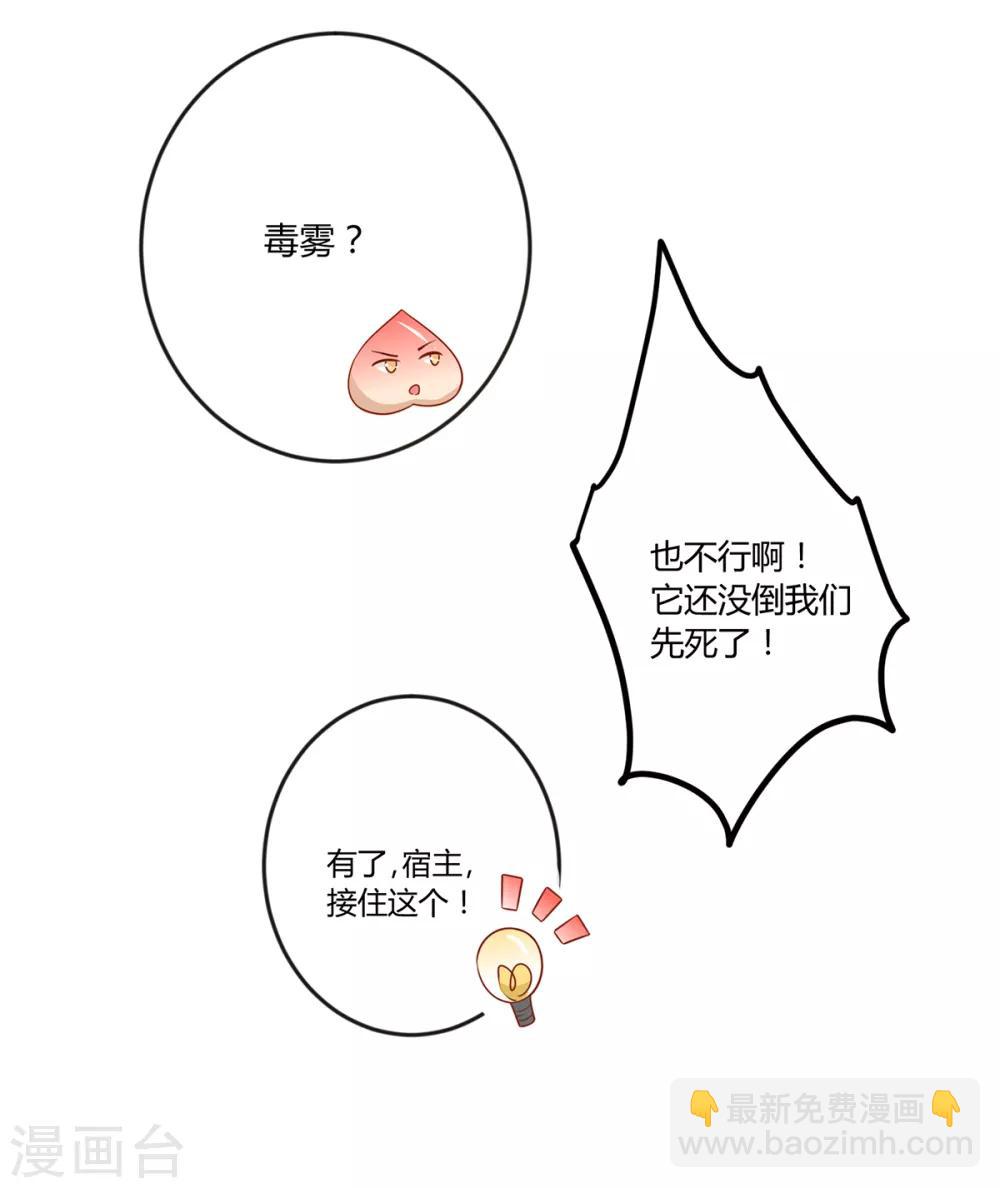 第136话 虎口夺宝-第142话