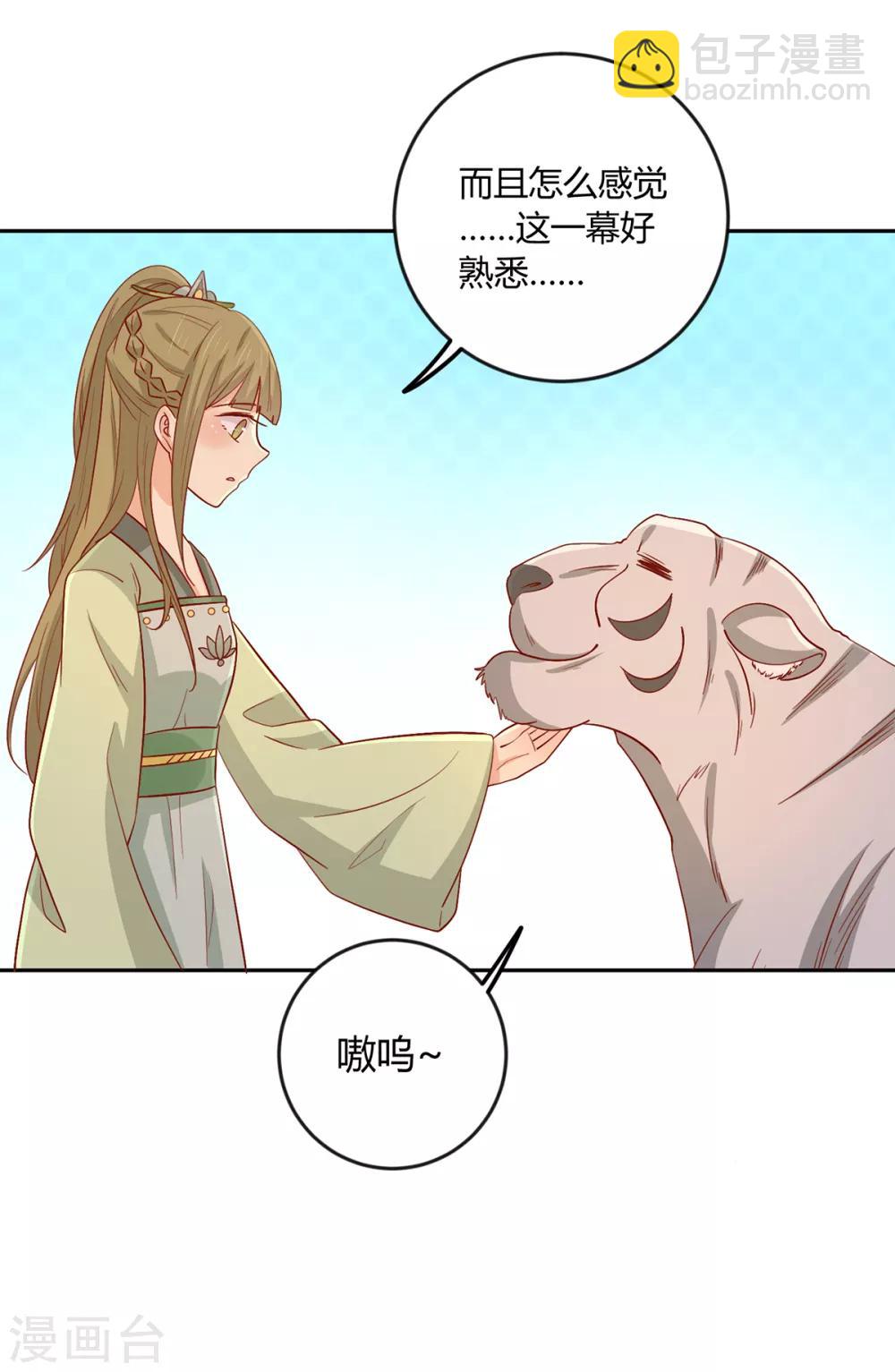 第136话 虎口夺宝-第142话