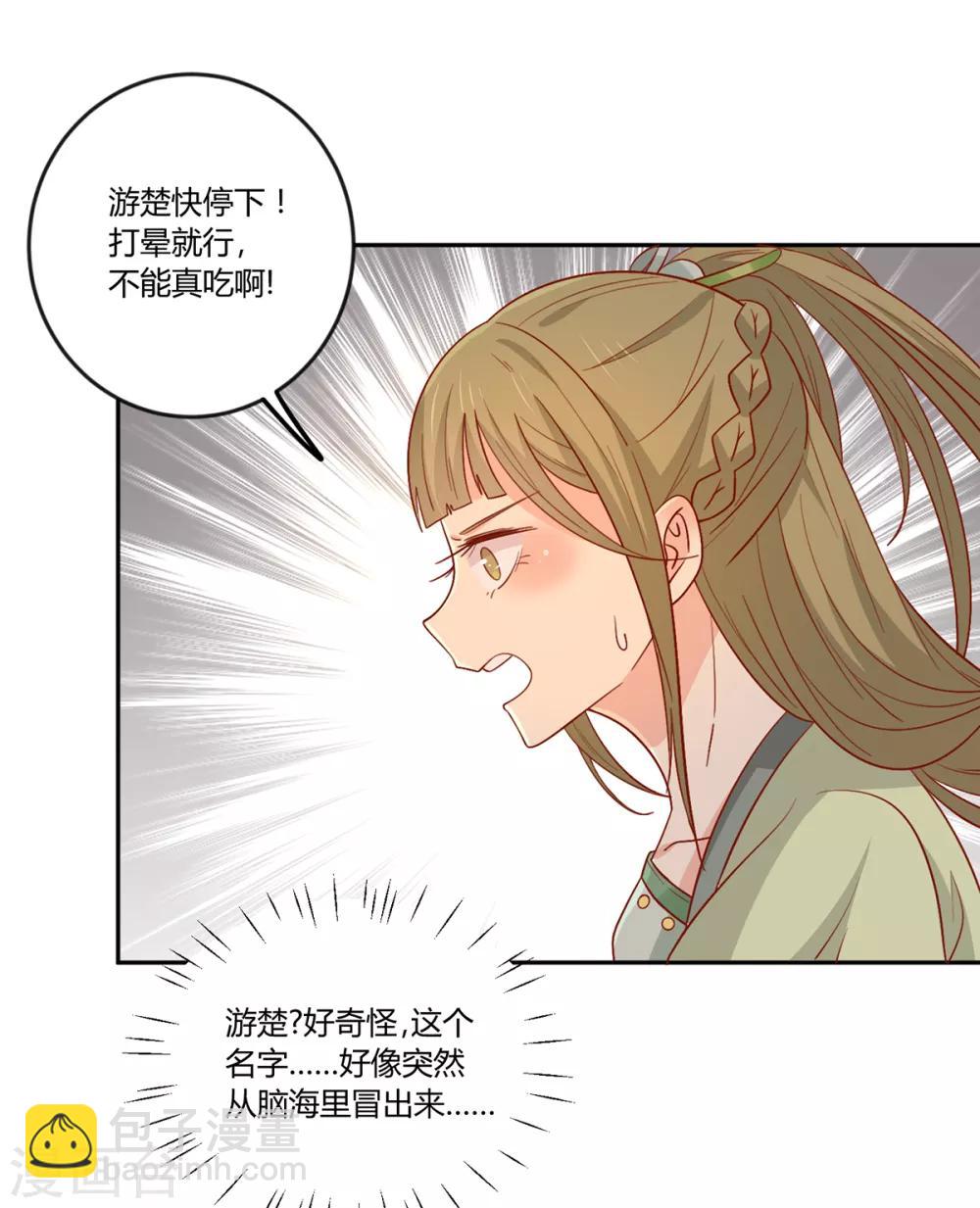 第136话 虎口夺宝-第142话