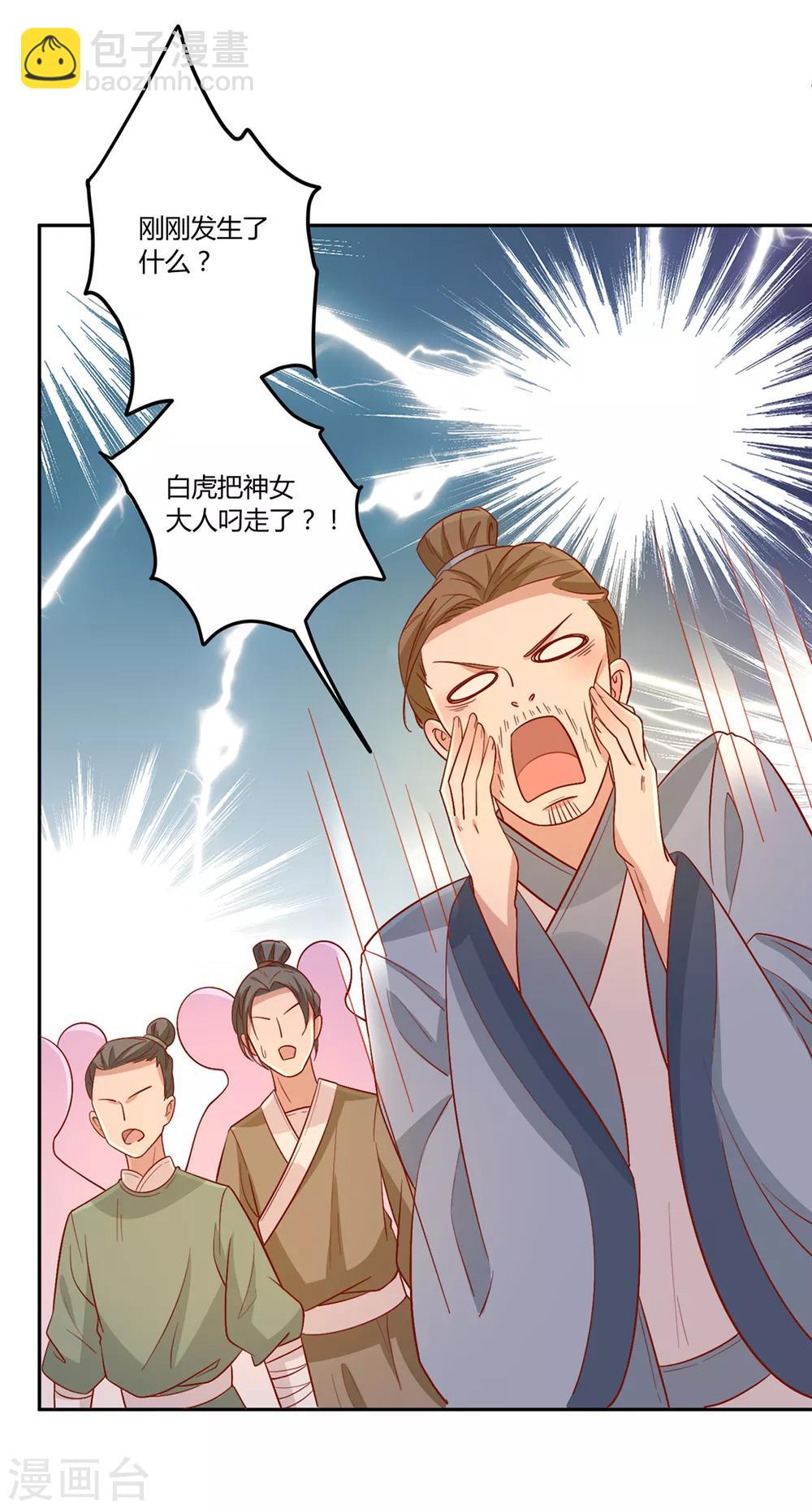 第136话 虎口夺宝-第142话