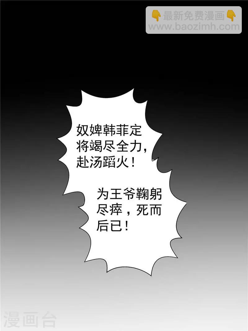 第15话 王爷有毒-第16话