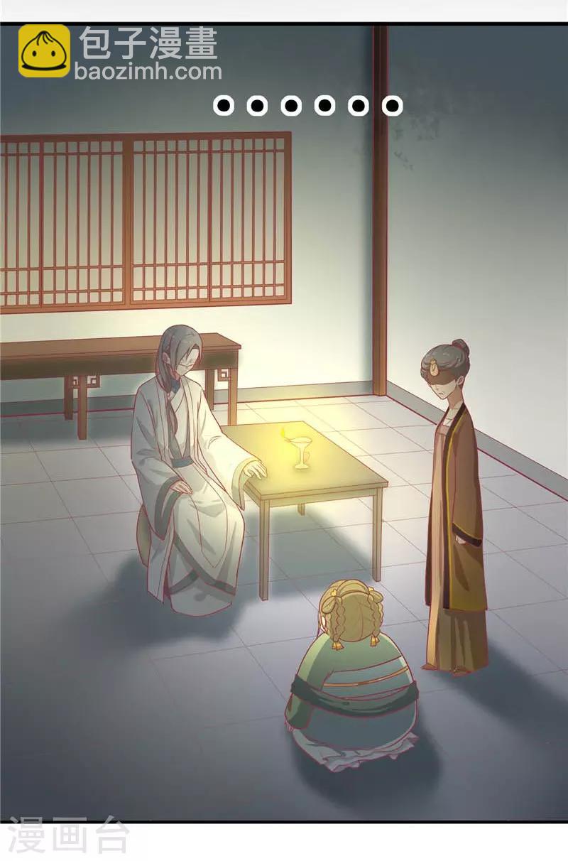 第15话 王爷有毒-第16话