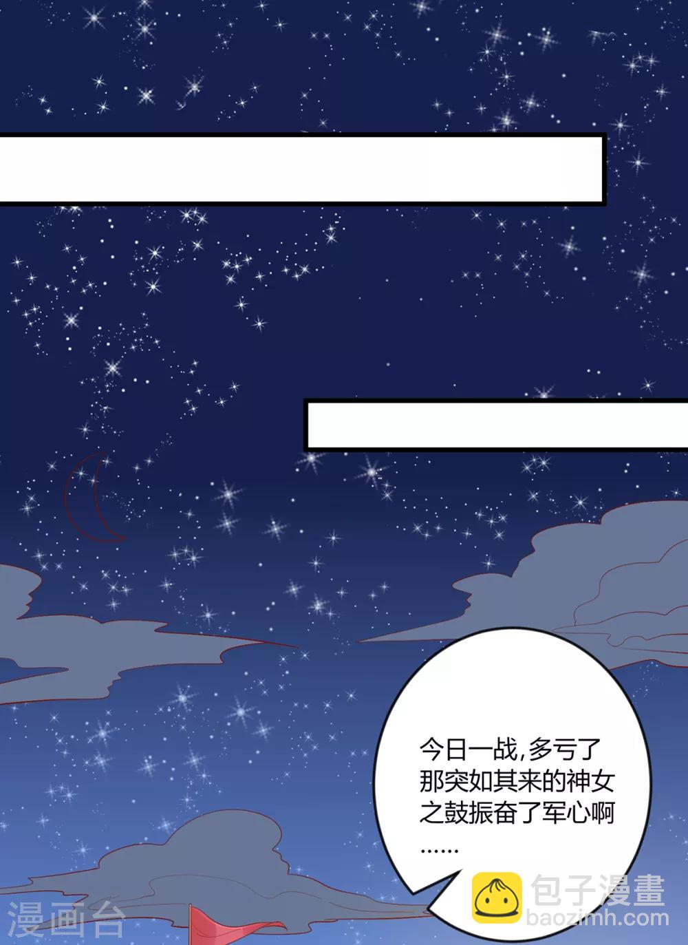 第138话 心意相通-第144话