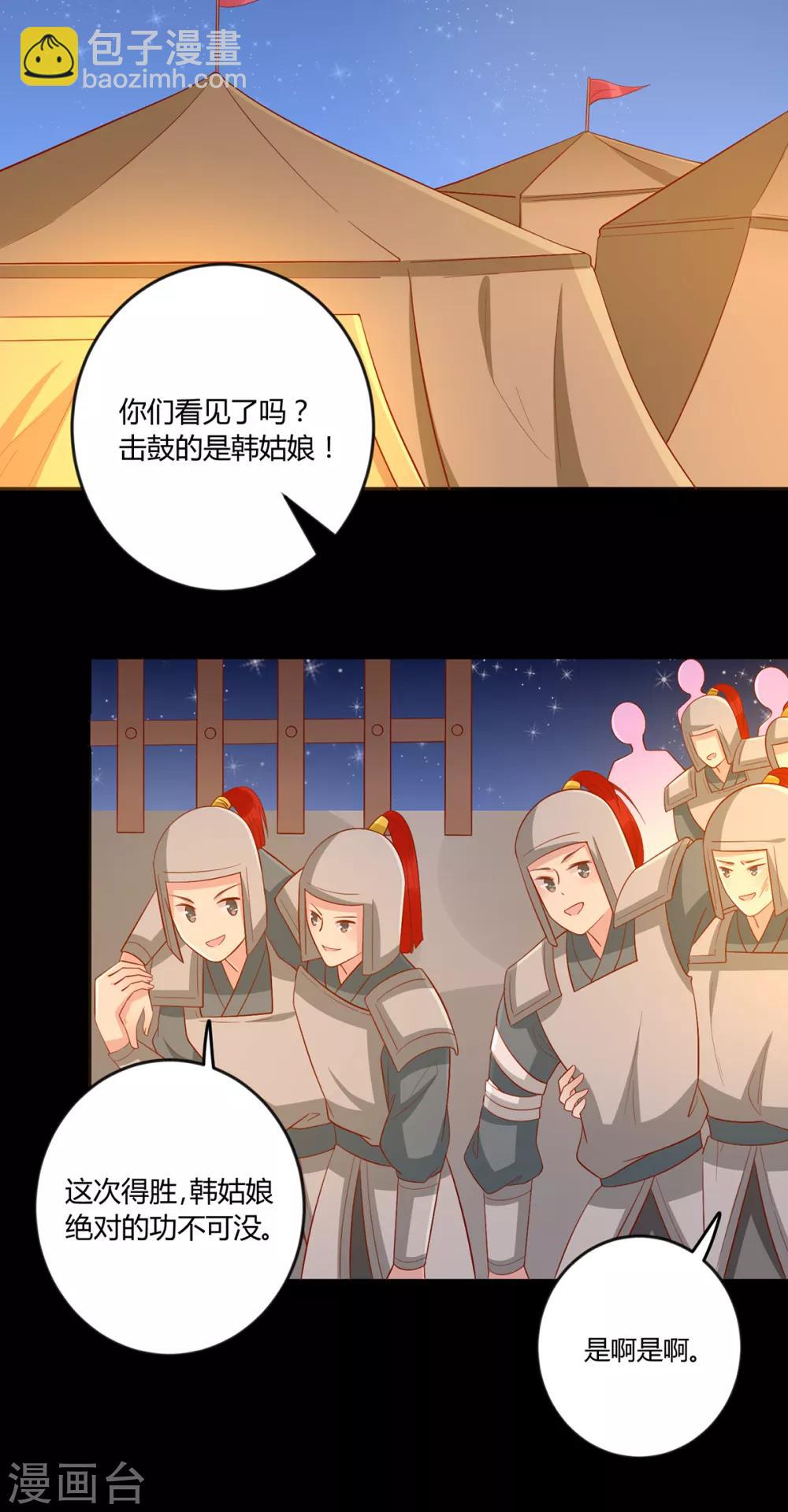 第138话 心意相通-第144话