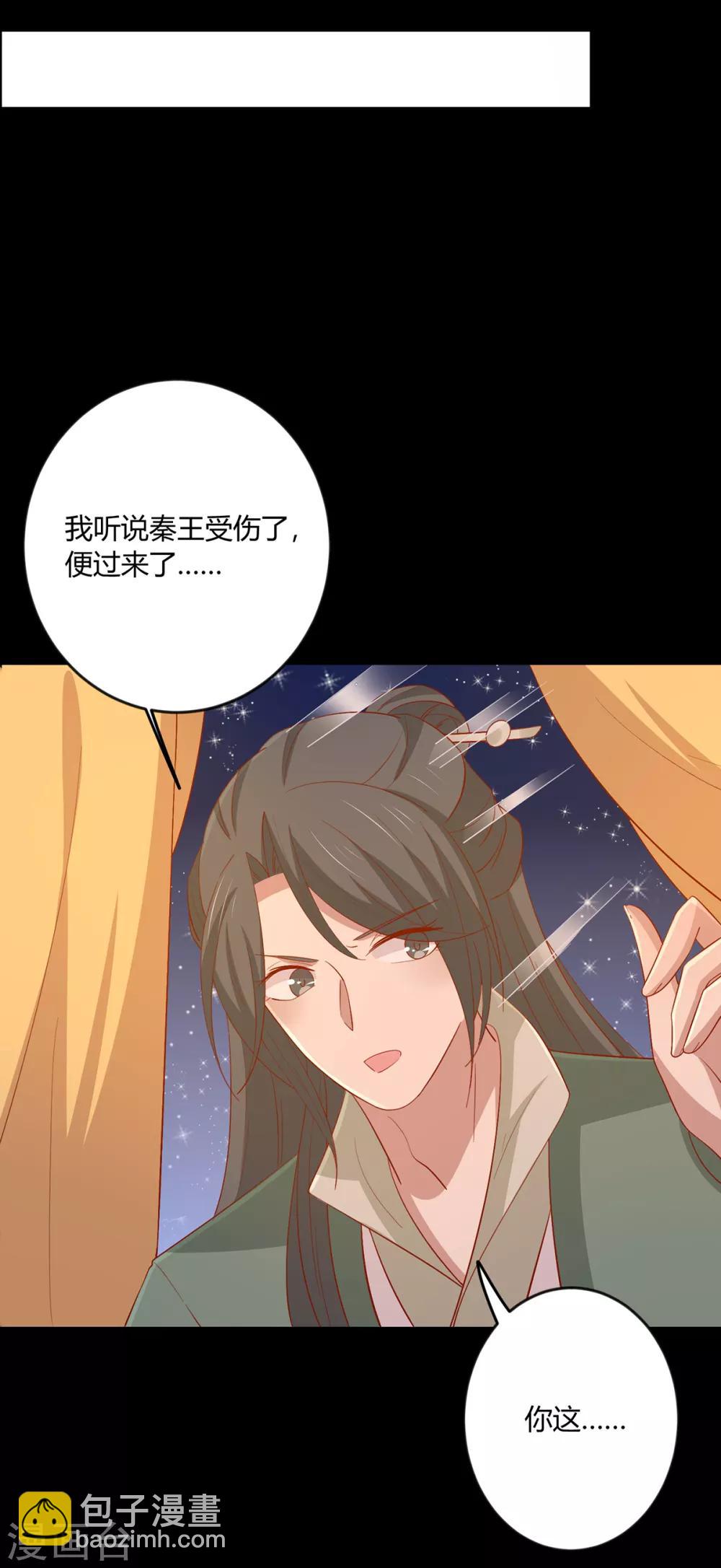 第138话 心意相通-第144话