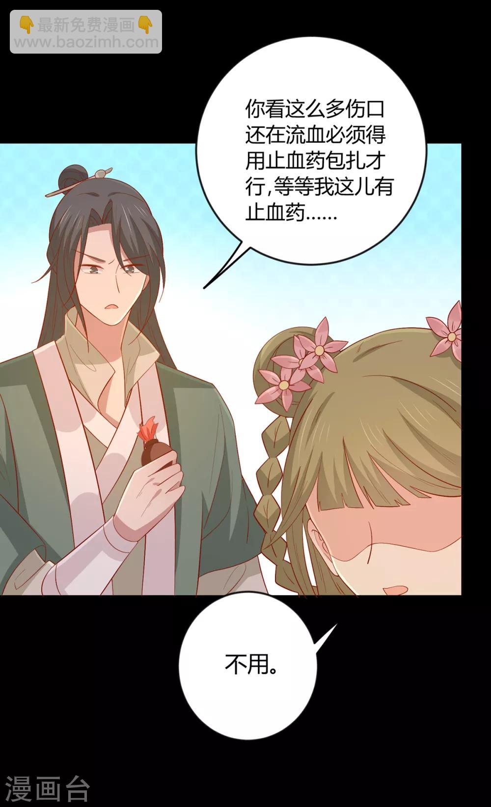 第138话 心意相通-第144话