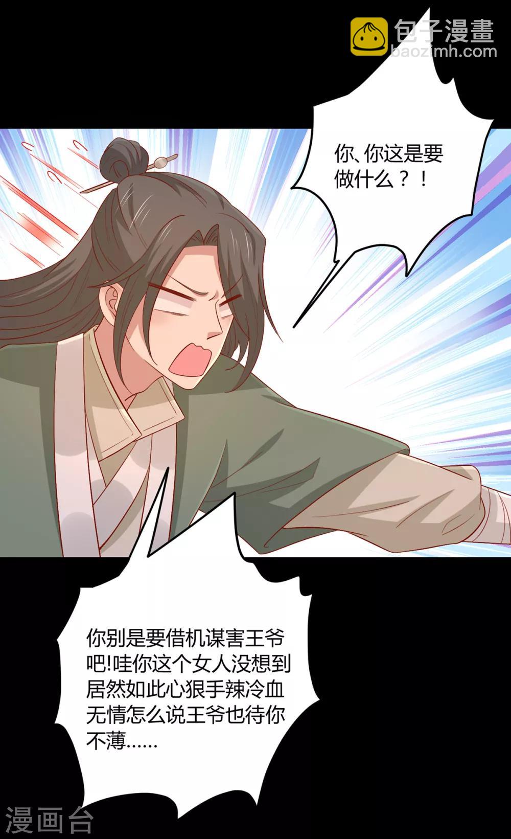 第138话 心意相通-第144话