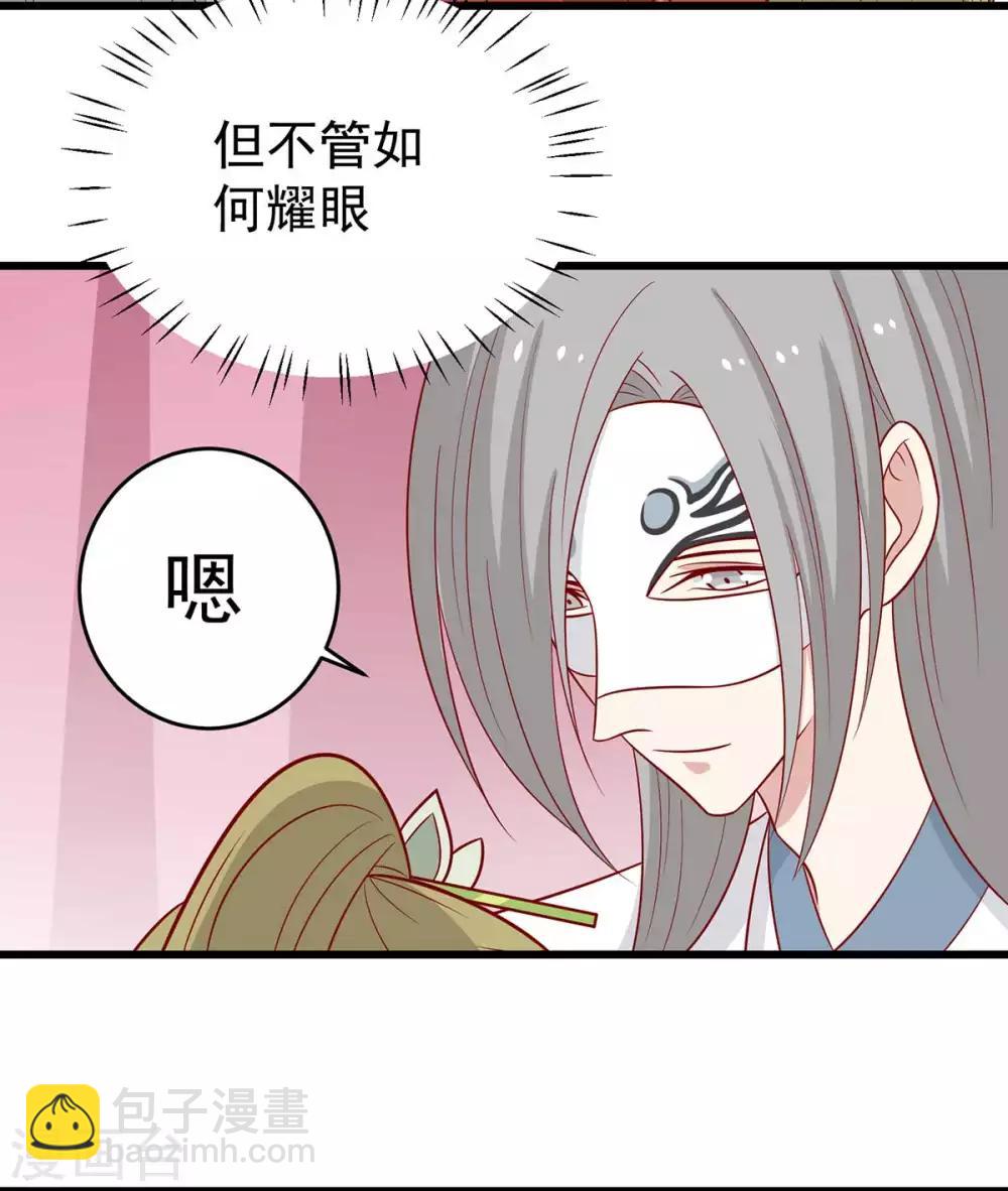 第142话 侵占图梦涵-第148话