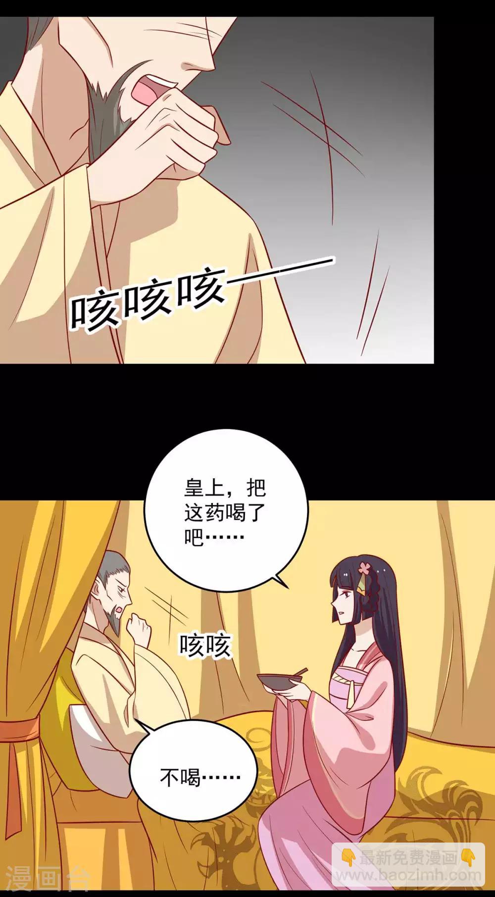 第142话 侵占图梦涵-第148话