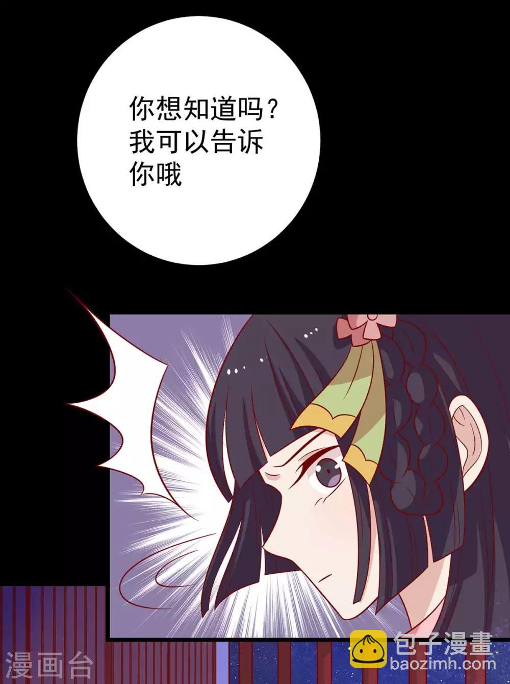 第142话 侵占图梦涵-第148话